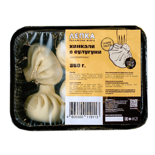 Хинкали с сулугуни тм ЛЕПКА, 350 гр