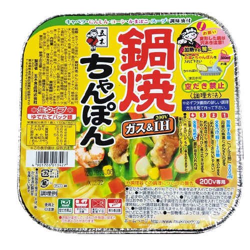 Лапша б\п Набеяки Чемпион, 170 гр