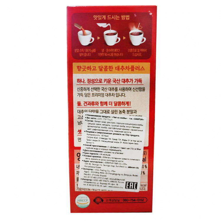 Чай из ююбы "китайский финик" Damtuh (15грх15), 225 гр