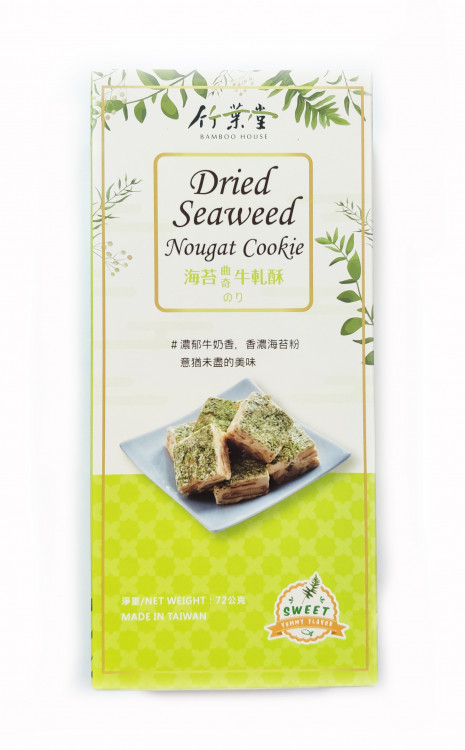 Печенье с нугой и водорослями нори, 72 гр