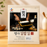 Водоросли нори обжаренные Кимпаб Wrap&Roll CJ Bibigo, 22 г