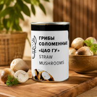 Грибы соломенные "ЦАО ГУ", конс., "Вкус Азии", 400 г, Китай