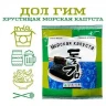 Морская капуста обжаренная Дол Гим, 16 гр
