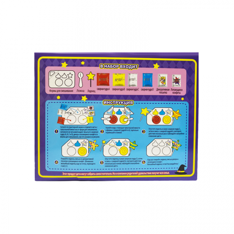 Конфета жевательная "Сделай сам" Сэндвич Guandong, 40 г