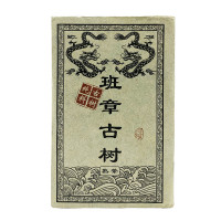Чай черный "Древнее дерево Бан Чжан" кирпич, 200 гр