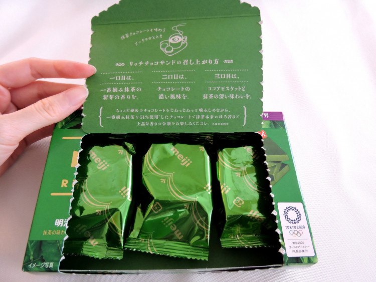 Печенье шоколадное со вкусом чая Матча Meiji, 96 гр