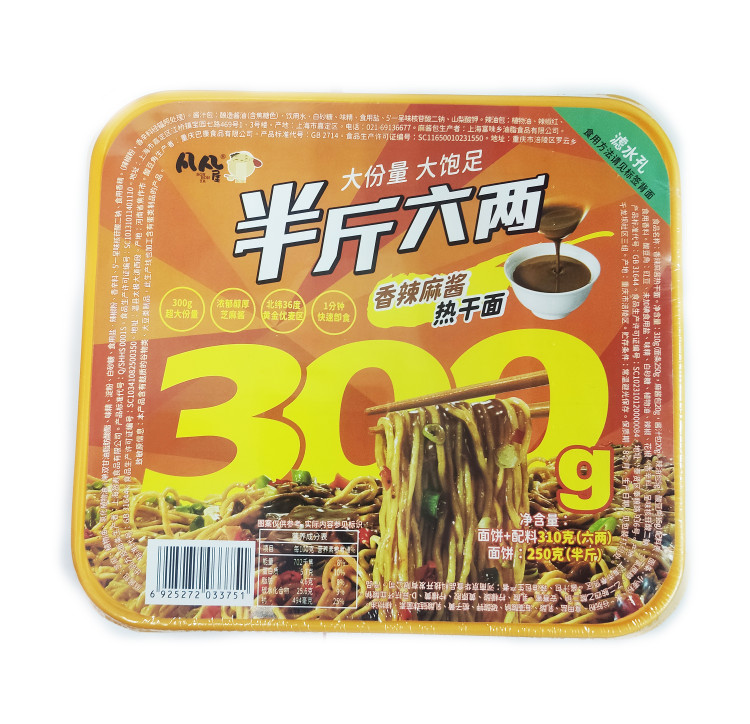 Лапша б\п Удон 300 с кунжутным соусом острая, 337 гр