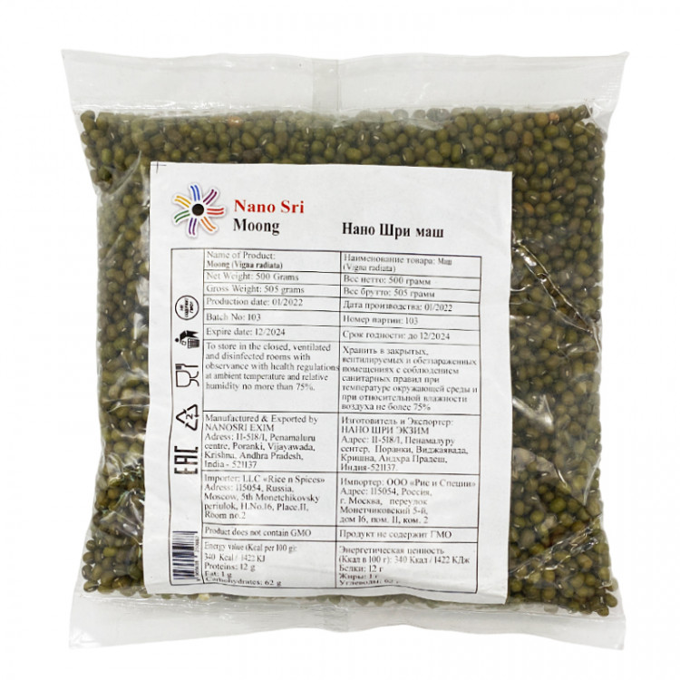 Маш зеленый Nano Sri, 500 гр