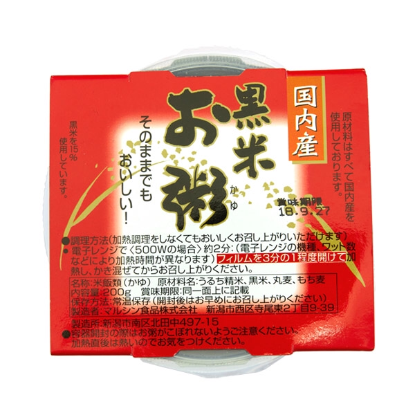 Каша рисовая с Диким рисом, 200 гр