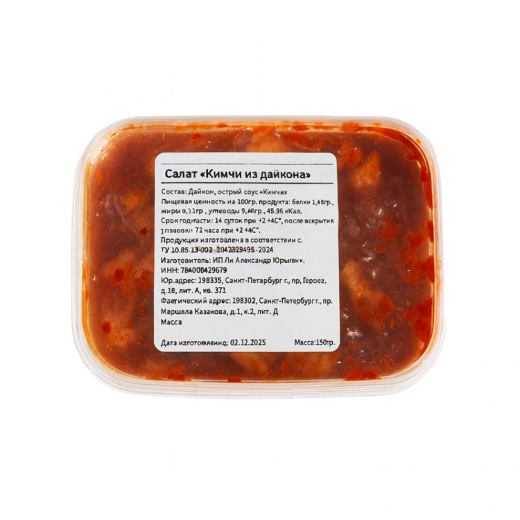 Салат "Кимчи из дайкона", 150 г