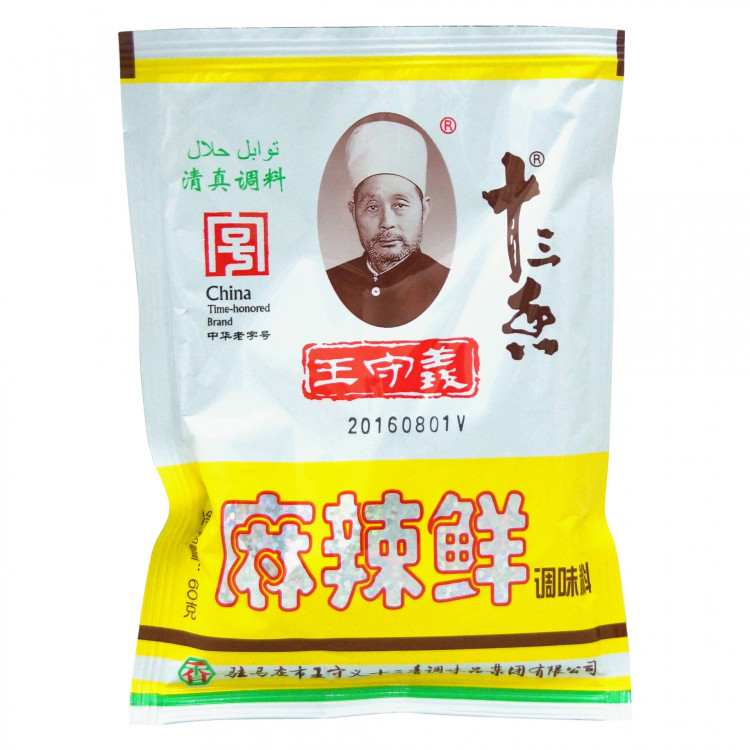 Приправа "Маласянь" 60гр