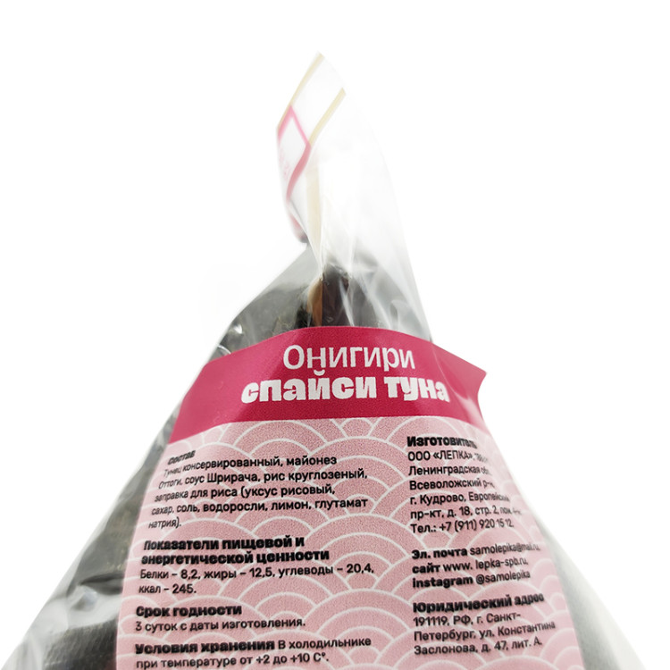 Онигири Спайси туна "Вкус Азии", 120 г