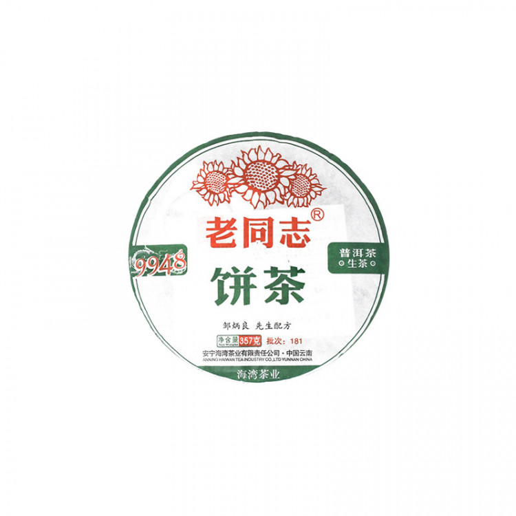 Лао Тун Чжи Шен Пуэр 9948 выдержанный