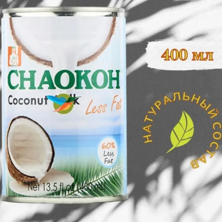 Кокосовое молоко CHAOKOH Less Fat, 400 мл
