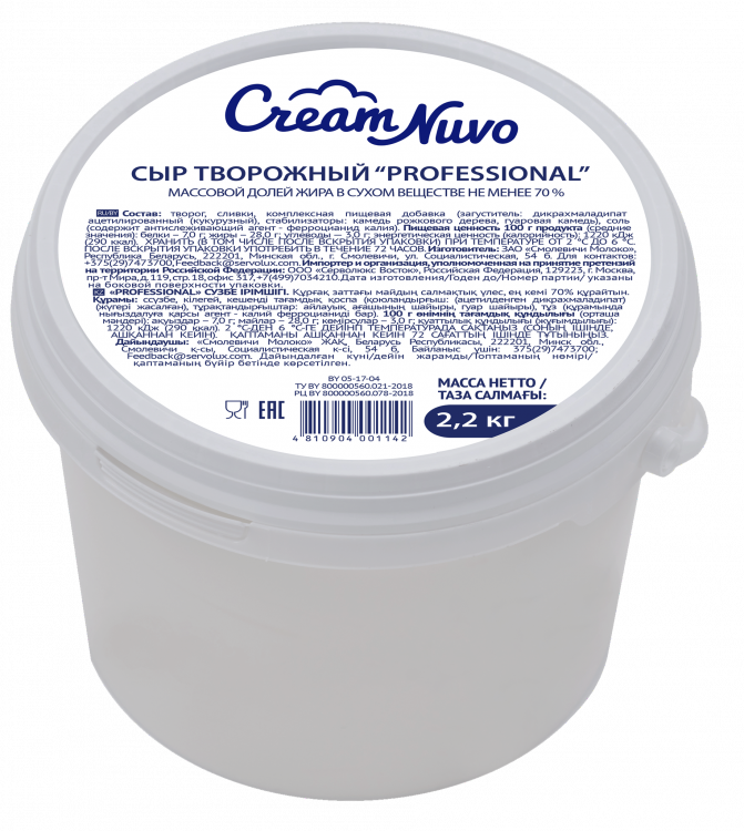 Сыр творожный CreamNuvo Professional 70% 2.2 кг